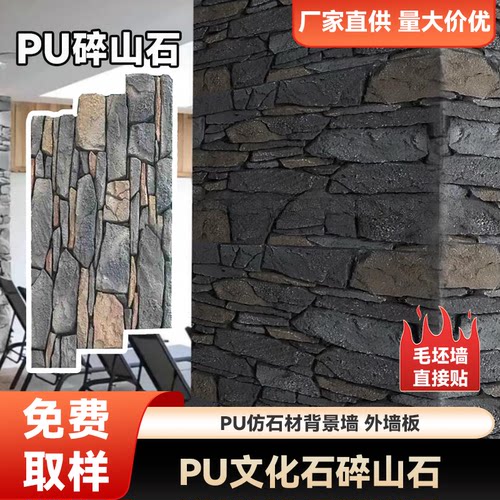 PU碎山石城堡石鹅卵石城墙石堆砌