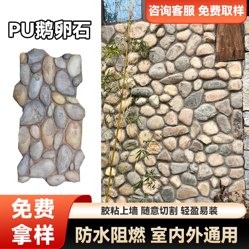 别墅庭院外墙背景墙假石材鹅卵石
