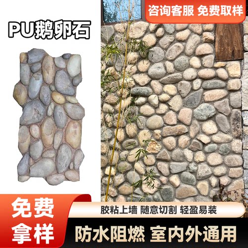 别墅庭院外墙背景墙假石材鹅卵石