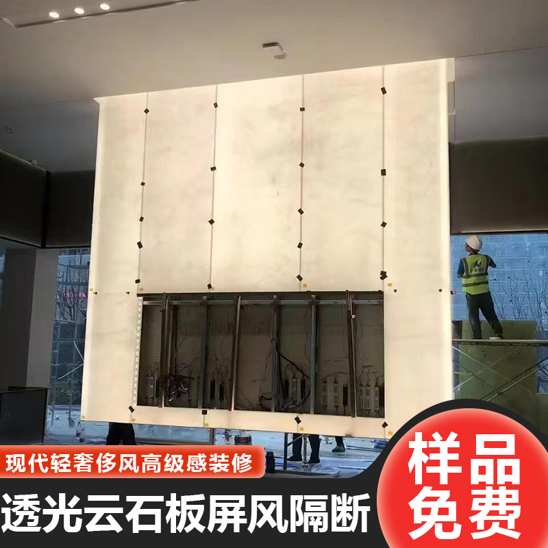 透光云石板雪花石亚克力板屏风