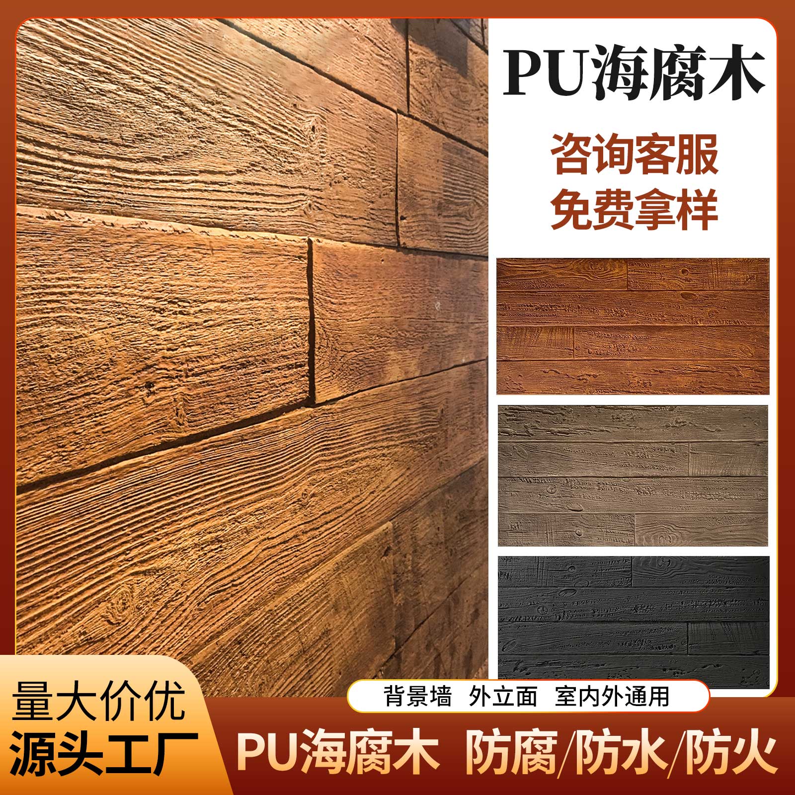 pu海腐木老船木文化石仿古砖背景