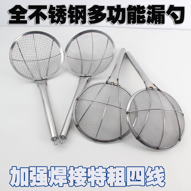 加厚不锈钢油篦子油超子加密油毕子密漏勺捞油渣笊篱不锈钢油抄子