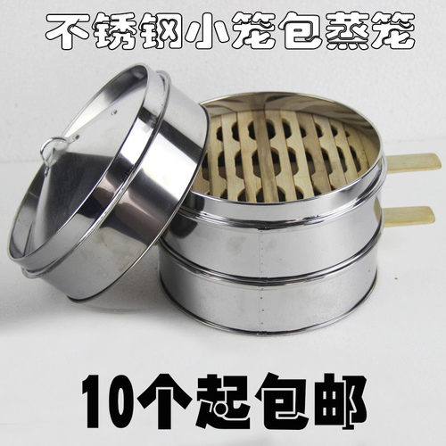 早点不锈钢小笼包蒸笼蒸饺屉竹把