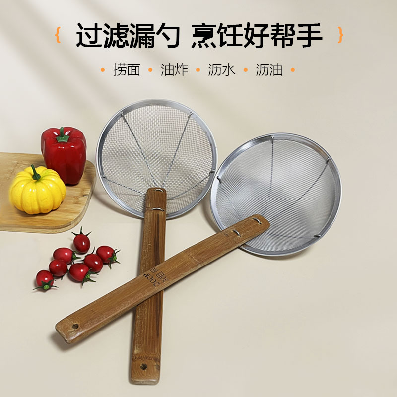 笊篱商用油篦子罩立漏勺竹子把大号笊篱油炸筐过滤漏勺捞面轻巧款