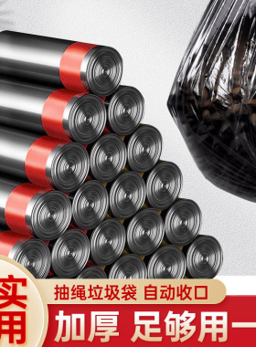 抽绳垃圾袋家用大号收口手提式商用厨房办公室学生宿舍加厚塑料袋