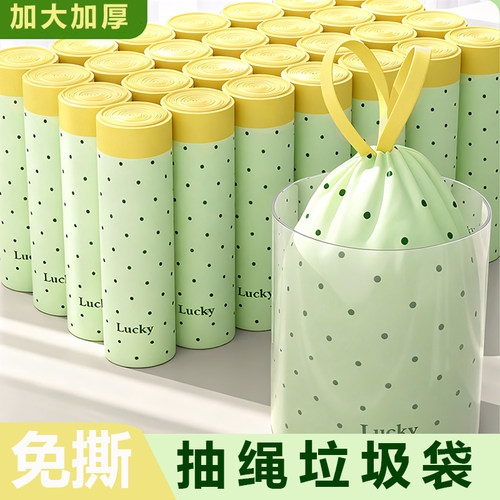 加厚加大抽绳式垃圾袋家用手提式