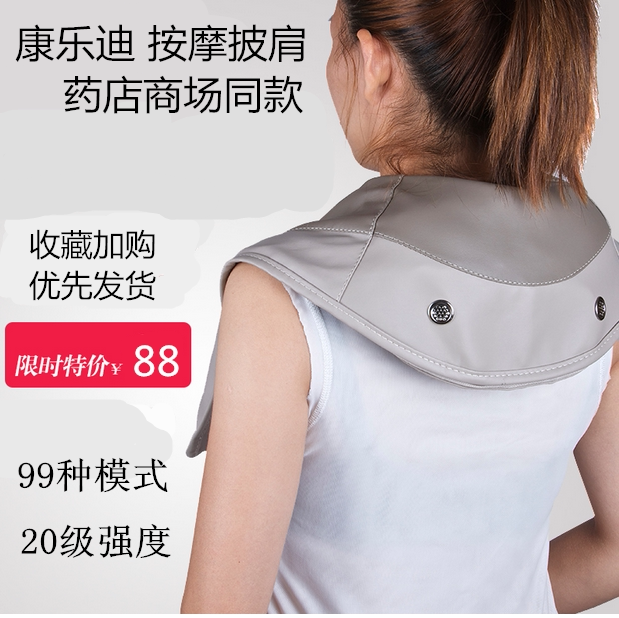 康乐迪按摩披肩捶打肩带肩部颈椎按摩器腰部肩背敲敲乐揉捏热敷