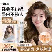 GIAG植物染发膏榛果灰棕显白自己在家染发剂黑茶色盖白秋冬流行色