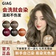 GIAG染发膏纯植物染发剂男女专用不沾头皮天然黑茶色染头遮白正品
