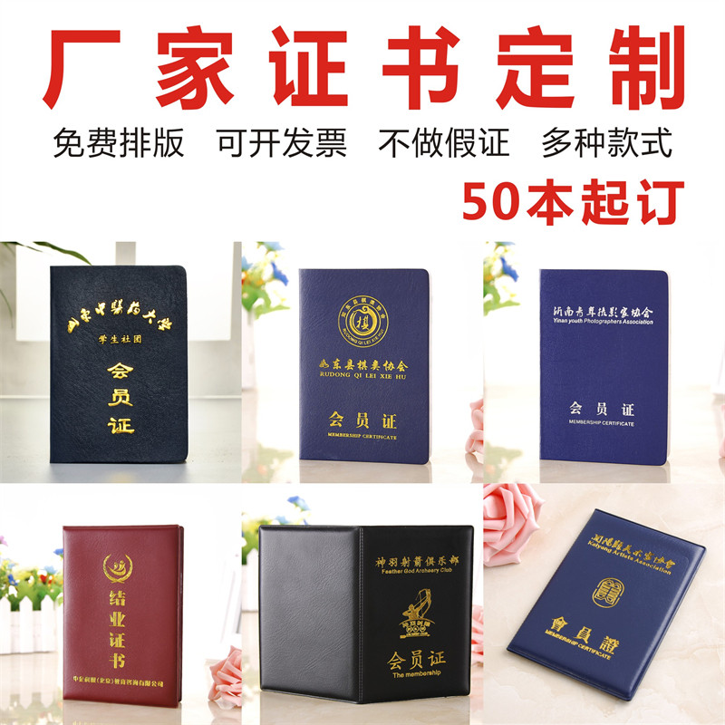 证书定制定做会员证美术书法摄影武术家培训合格证书结业证书制作