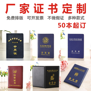 证书定制定做会员证美术书法摄影武术家培训合格证书结业证书制作