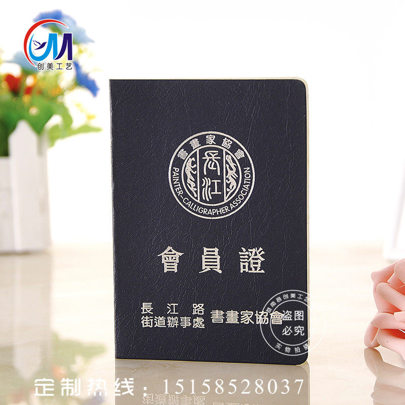书画家协会会员证定做 培训证书 岗位上岗证合格证书制作定做