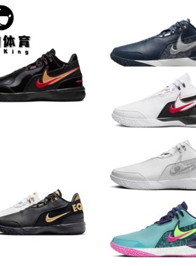 耐克Nike LeBron NXXT Gen男子詹姆斯缓震实战篮球鞋布朗尼FJ1567