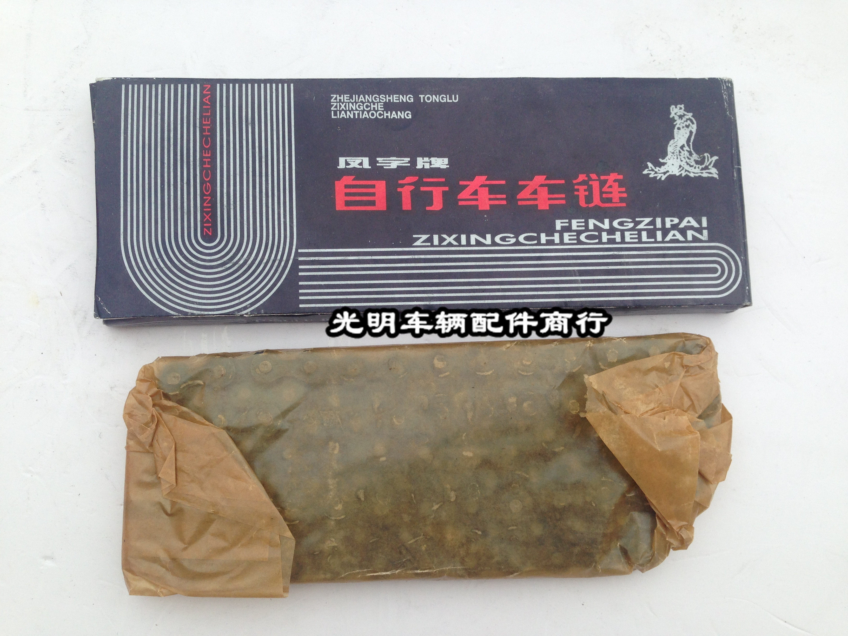 Chaîne de vélo - Ref 2369250 Image 3