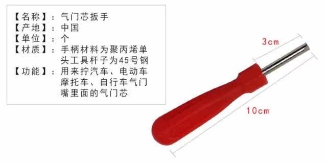 Outils pour vélo - Ref 2279556 Image 4