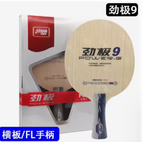 DHS红双喜劲极7劲极9乒乓球拍专业底板7层纯木板弧圈结合快攻正品