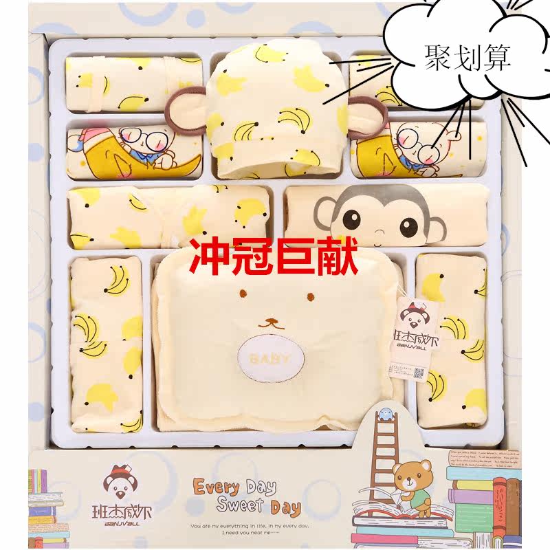 Coffret cadeau pour nouveau-né - Ref 1957716 Image 1