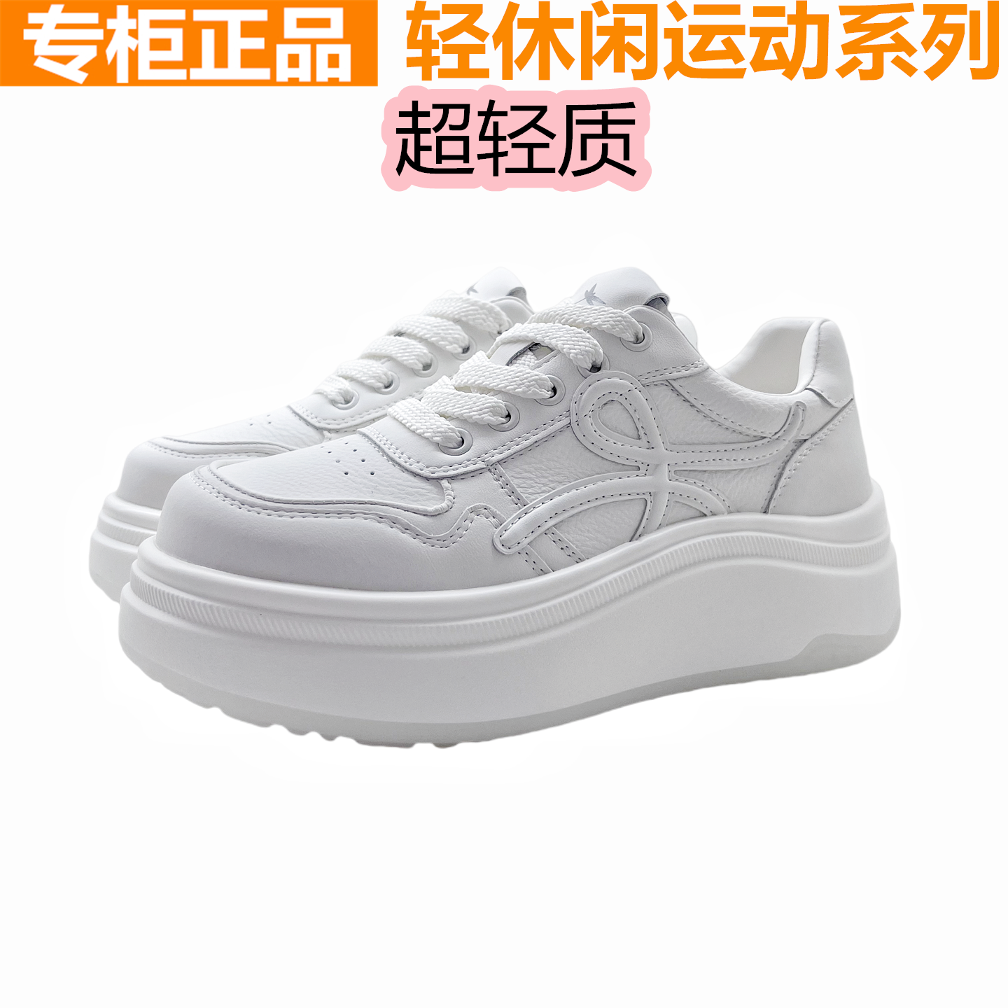 红蜻蜓牛皮女鞋26年春款休闲小白鞋时尚厚底百搭女单鞋QB72813201
