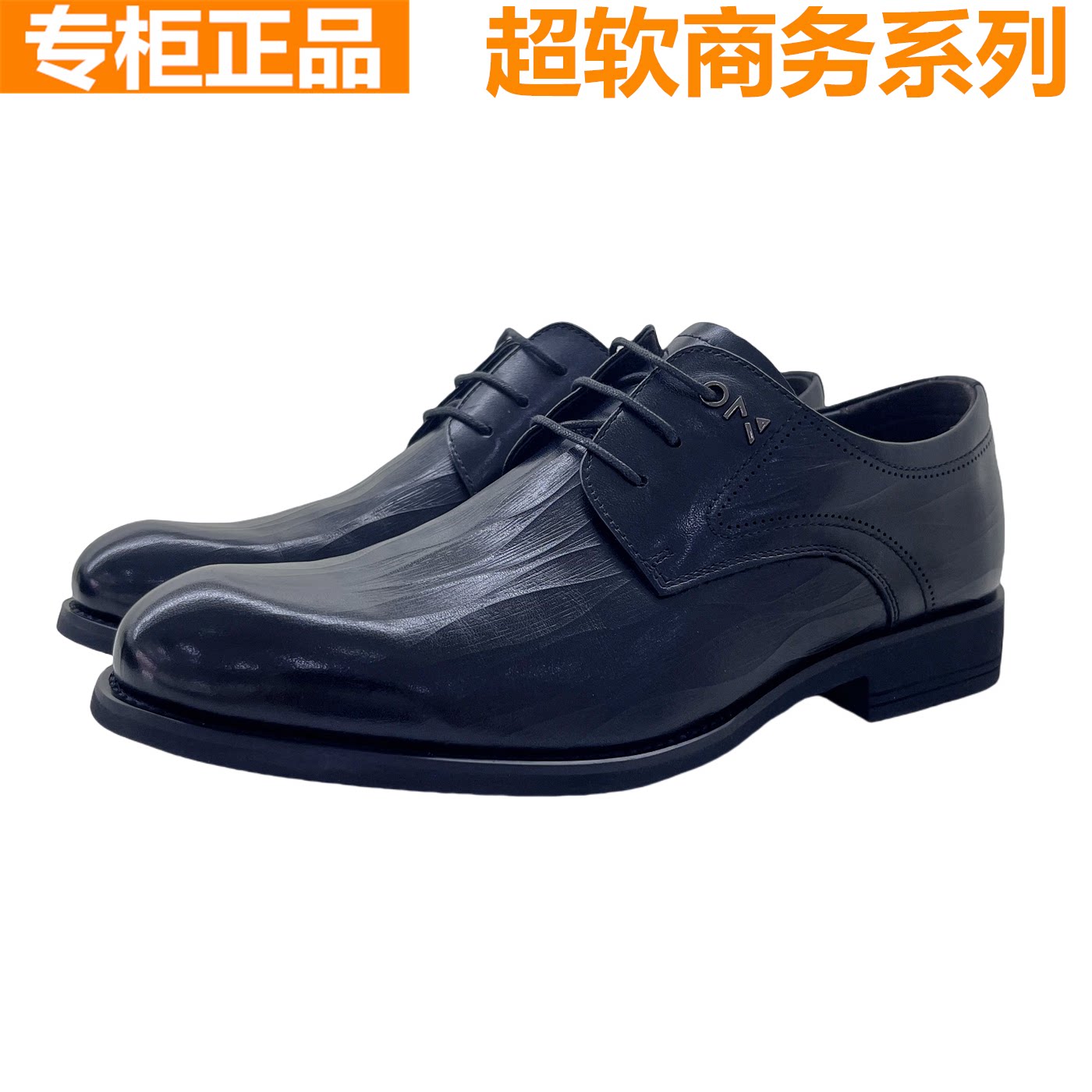 红蜻蜓商务正装系带压花男士皮鞋