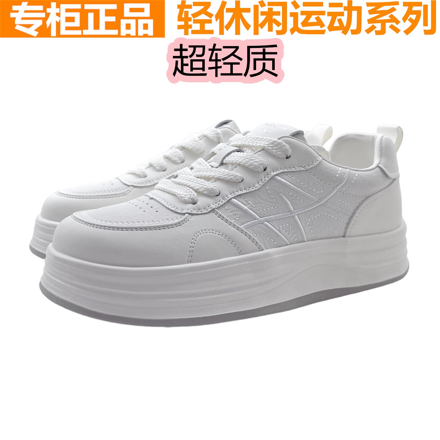 红蜻蜓厚底休闲系带牛皮小白鞋女