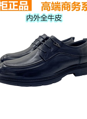 红蜻蜓真皮男鞋商务正装压花纹皮鞋婚鞋系带男士通勤AQ62983271S