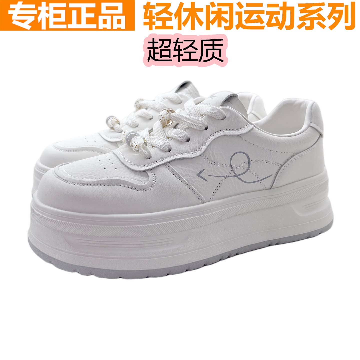 红蜻蜓牛皮小白鞋系带休闲轻便女