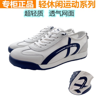 红蜻蜓男士休闲网面德训鞋轻便