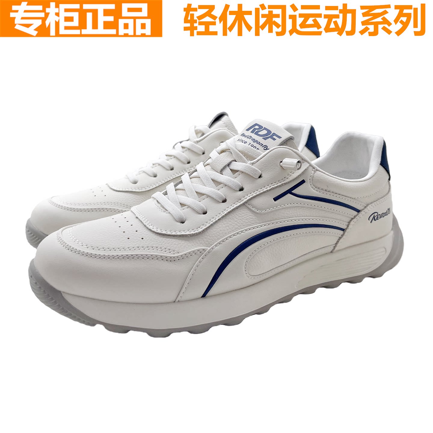 红蜻蜓男休闲德训鞋百搭小白鞋