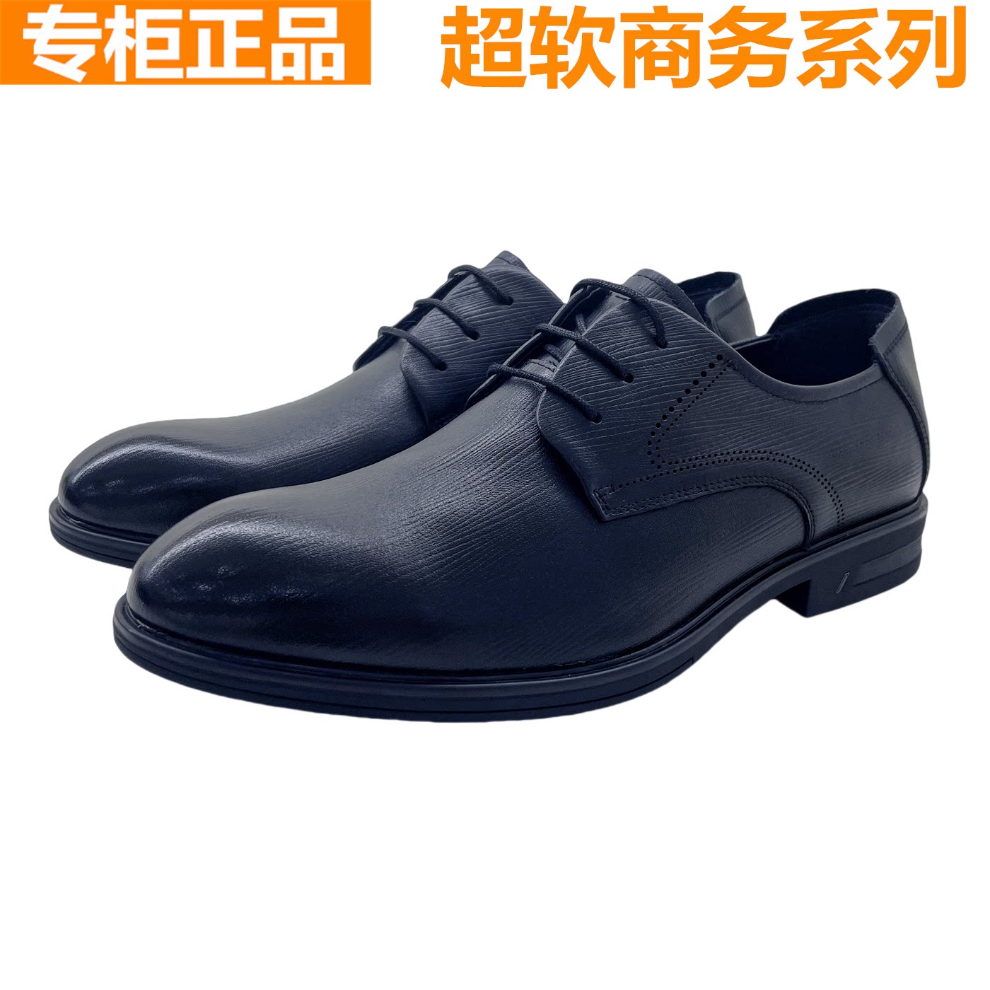 红蜻蜓商务正装男士真皮皮鞋