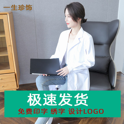 白大褂薄款长袖冬装夏装医师服牙科工作服宠物动物医生服隔离衣