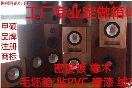 订做木质3 4 5 6 8 10寸音响空箱体全频双频三频低音炮音箱改外壳