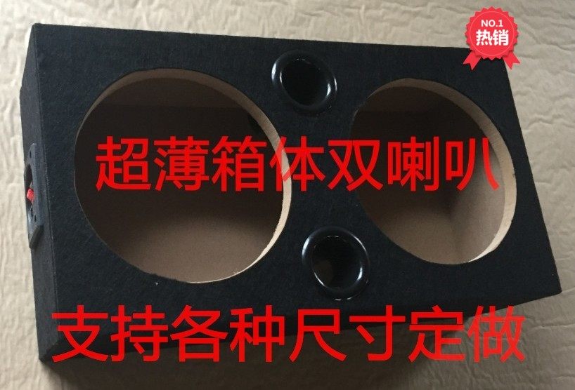 工厂直销3寸4寸5寸6寸8寸10寸超薄双喇叭空箱体定做车载低音炮图片