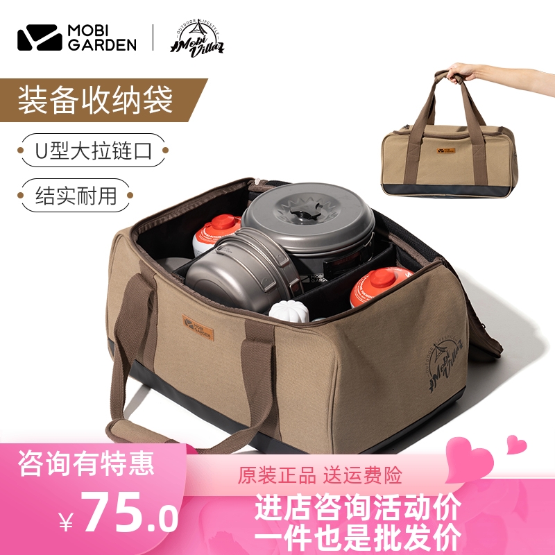 牧高笛户外露营手提包收纳帆布