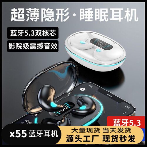 隐形骨传导睡眠蓝牙耳机长续航