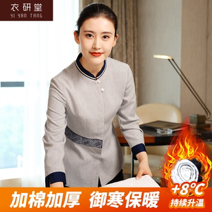 衣研堂酒店客房保洁工作服物业清洁阿姨加棉加厚保洁服长袖 秋冬装