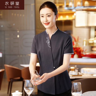 衣研堂服务员工作服短袖新中式酒店餐馆餐厅餐饮饭店定制特色女夏