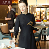 衣研堂高端餐饮工作服长袖 餐厅宴会服务员前厅秋冬 女酒店饭店中式