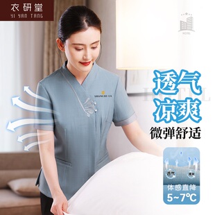 衣研堂酒店保洁客房服务员工作服短袖女房嫂工作服夏季大码套装