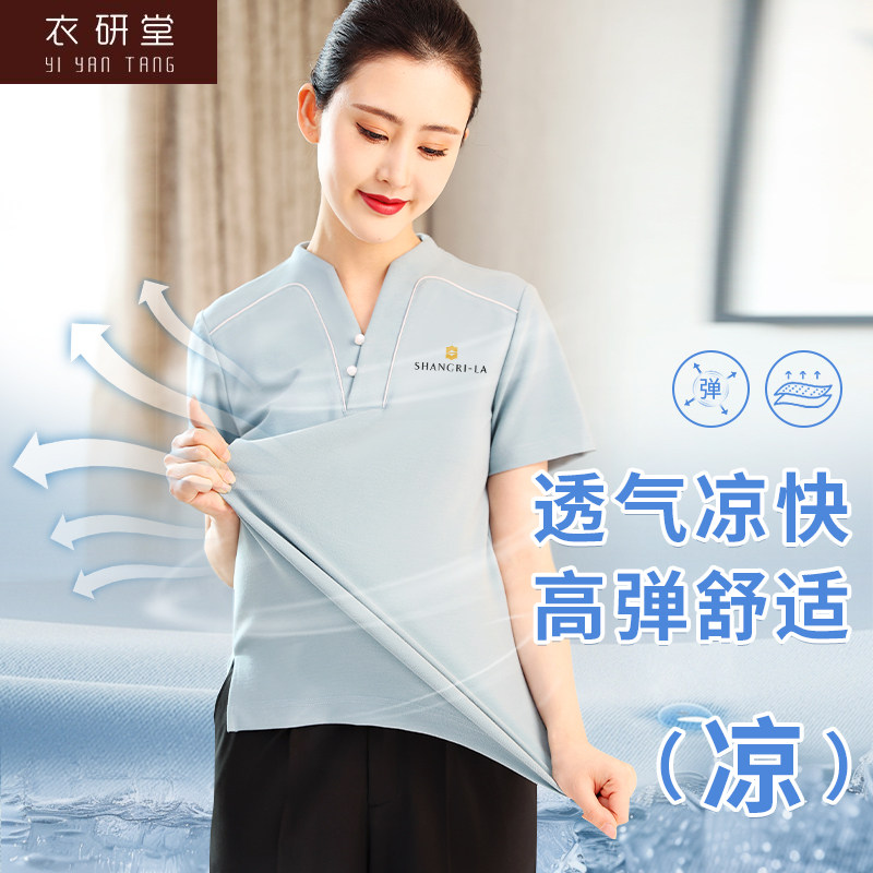 衣研堂保洁工作服短袖女酒店民宿客房宾馆服务员阿姨夏季T恤服装