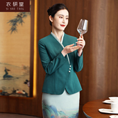茶楼前台秋冬工装 套装 酒店工作服女餐厅饭店服务员长袖 衣研堂中式