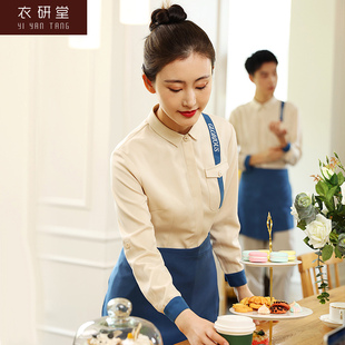 秋冬季 衣研堂网红餐厅工作服服务员长袖 女餐饮奶茶快餐店员工服装