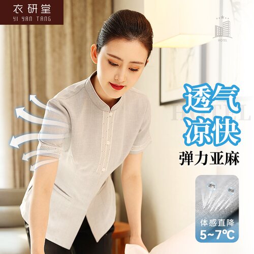 衣研堂酒店客房保洁服短袖夏装
