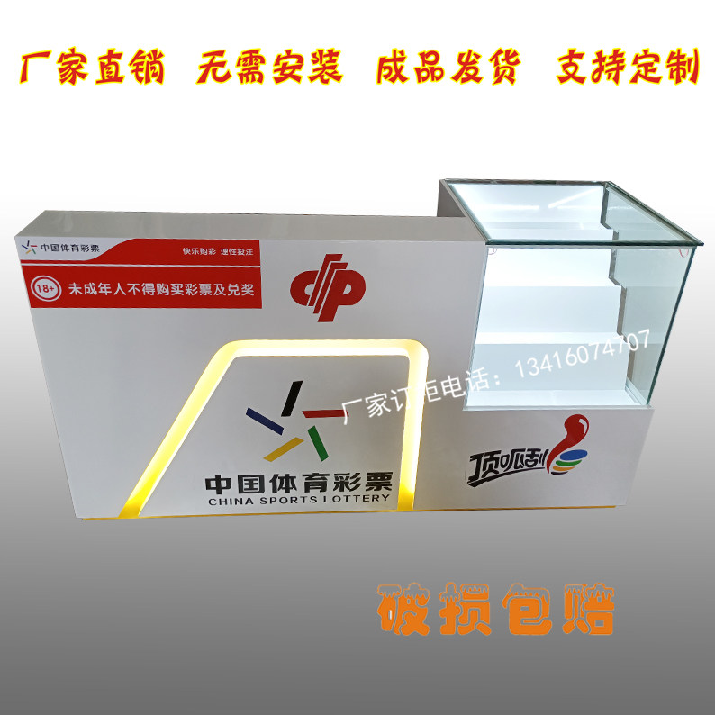 木质烤漆展示柜彩票服务展台