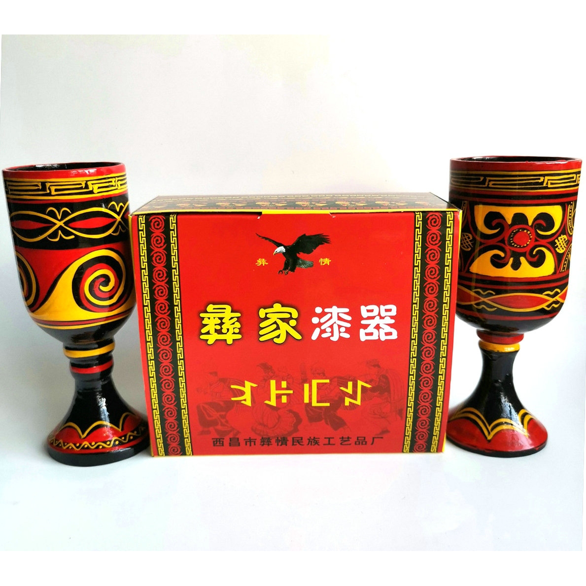 彝族漆器啤酒杯礼盒装实木手绘高脚杯子凉山红黑色民族红酒啤酒杯