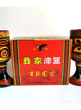 彝族酒杯民族特色送礼