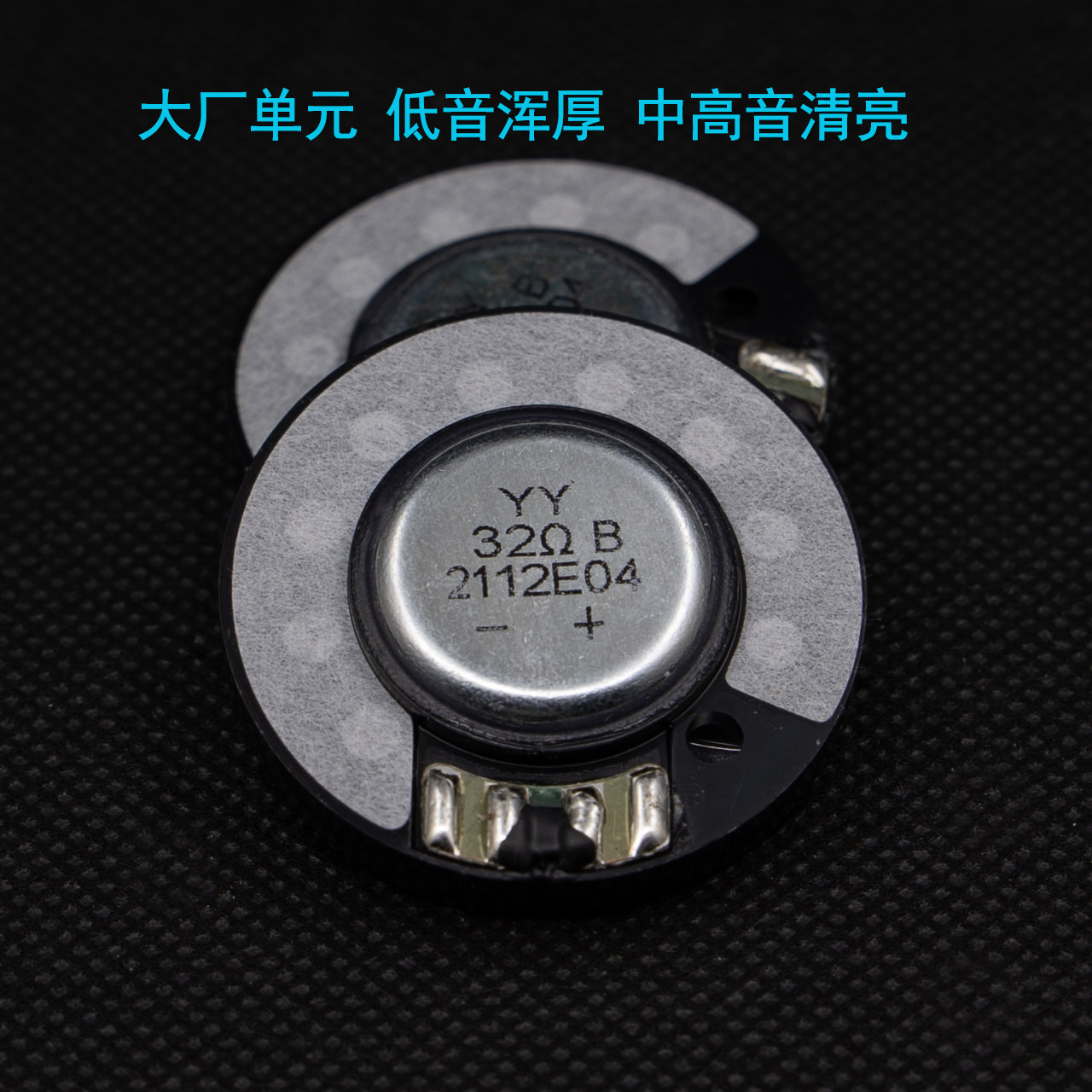 罗技重低音大音量40mm发烧耳机喇叭单元升级改维迈通头盔耳机升级 - 实物图