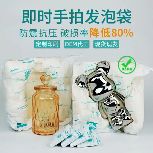 国产发泡包装袋手拍即时产品保护