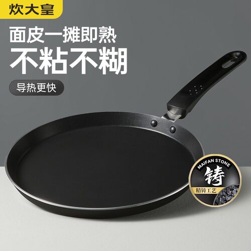 炊大皇班戟锅不粘锅6810寸