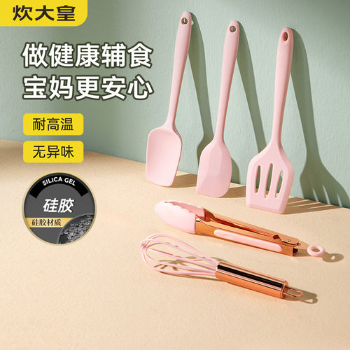 炊大皇宝宝辅食不粘锅婴儿硅胶铲