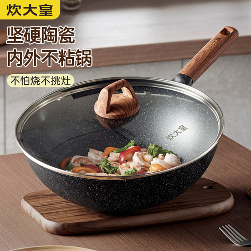 炊大皇高级麦饭石色炒锅不粘锅家用超轻炒菜锅平底电磁炉通用32cm